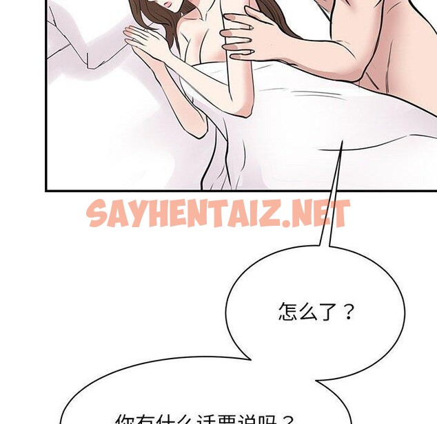 查看漫画我的完美謬思 - 第49話 - sayhentaiz.net中的2555063图片