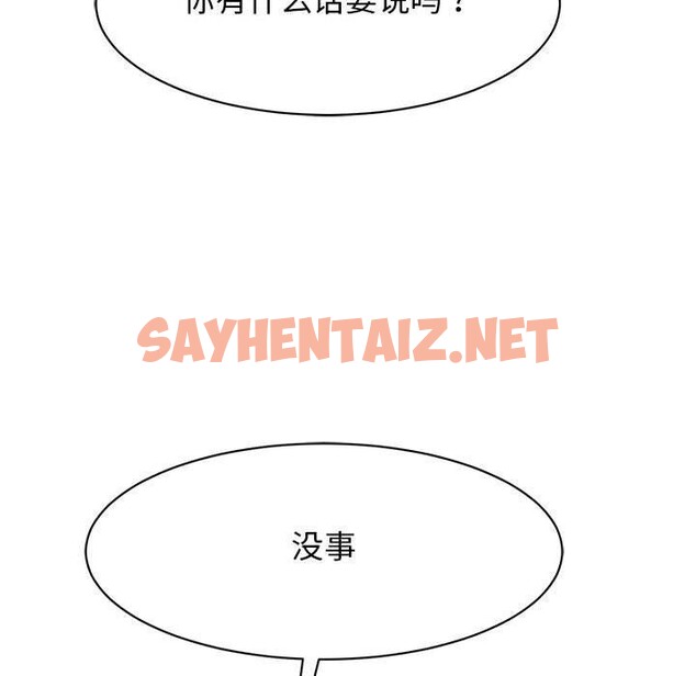 查看漫画我的完美謬思 - 第49話 - sayhentaiz.net中的2555064图片