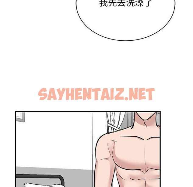 查看漫画我的完美謬思 - 第49話 - sayhentaiz.net中的2555069图片