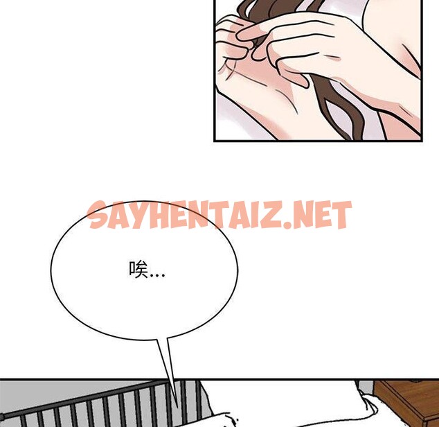 查看漫画我的完美謬思 - 第49話 - sayhentaiz.net中的2555072图片