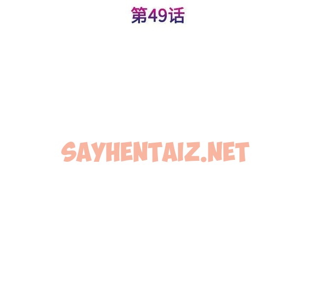 查看漫画我的完美謬思 - 第49話 - sayhentaiz.net中的2555080图片