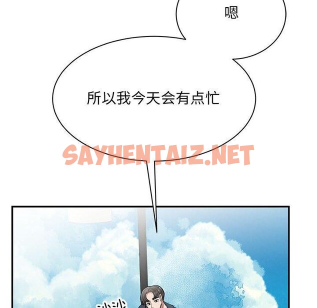 查看漫画我的完美謬思 - 第49話 - sayhentaiz.net中的2555083图片