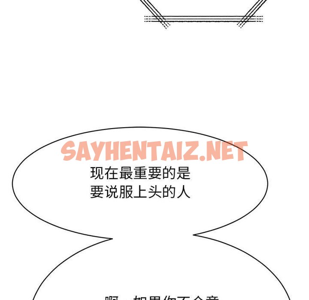 查看漫画我的完美謬思 - 第49話 - sayhentaiz.net中的2555085图片