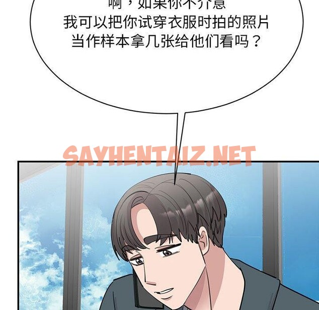 查看漫画我的完美謬思 - 第49話 - sayhentaiz.net中的2555086图片