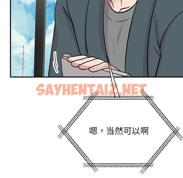 查看漫画我的完美謬思 - 第49話 - sayhentaiz.net中的2555087图片