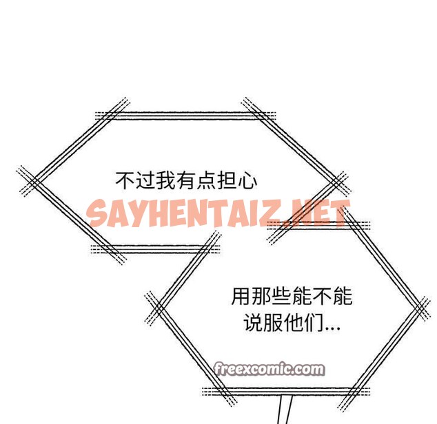 查看漫画我的完美謬思 - 第49話 - sayhentaiz.net中的2555088图片