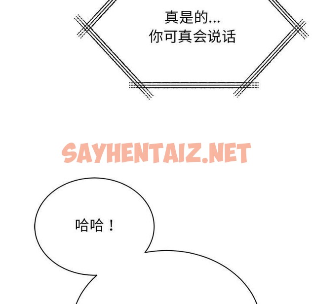 查看漫画我的完美謬思 - 第49話 - sayhentaiz.net中的2555092图片