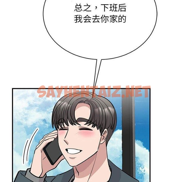 查看漫画我的完美謬思 - 第49話 - sayhentaiz.net中的2555093图片