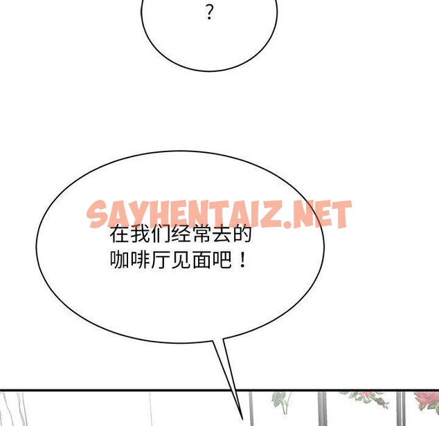 查看漫画我的完美謬思 - 第49話 - sayhentaiz.net中的2555097图片