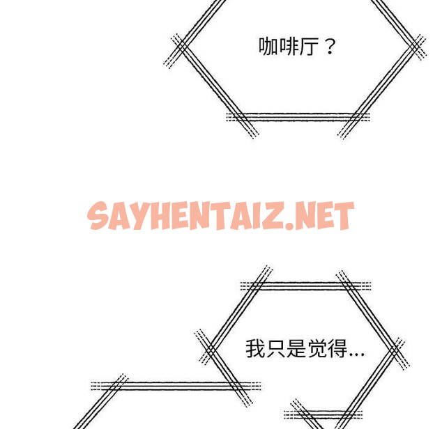 查看漫画我的完美謬思 - 第49話 - sayhentaiz.net中的2555099图片