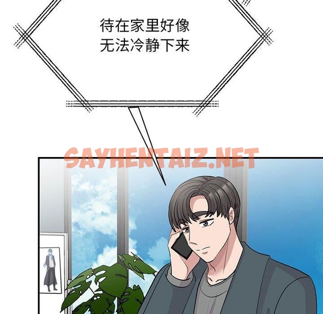 查看漫画我的完美謬思 - 第49話 - sayhentaiz.net中的2555100图片