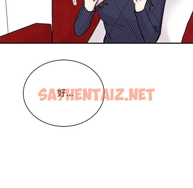 查看漫画我的完美謬思 - 第49話 - sayhentaiz.net中的2555106图片