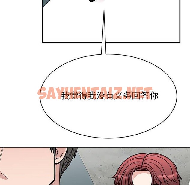 查看漫画我的完美謬思 - 第49話 - sayhentaiz.net中的2555117图片