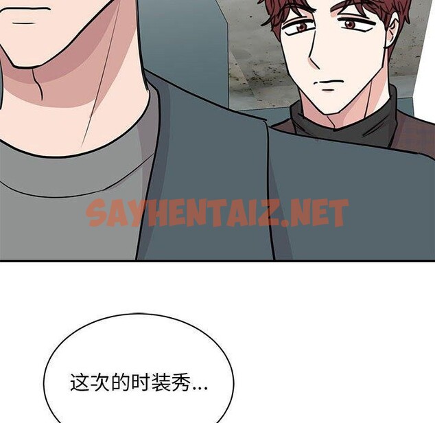 查看漫画我的完美謬思 - 第49話 - sayhentaiz.net中的2555118图片