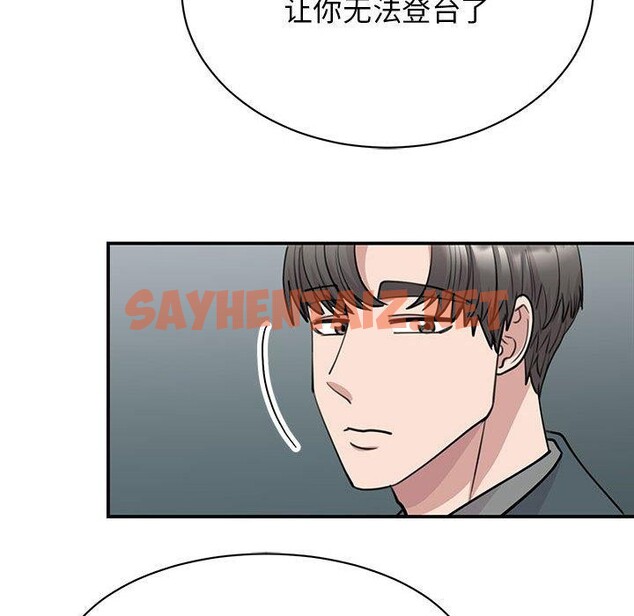 查看漫画我的完美謬思 - 第49話 - sayhentaiz.net中的2555121图片