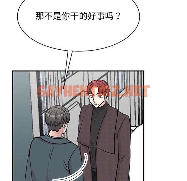 查看漫画我的完美謬思 - 第49話 - sayhentaiz.net中的2555122图片