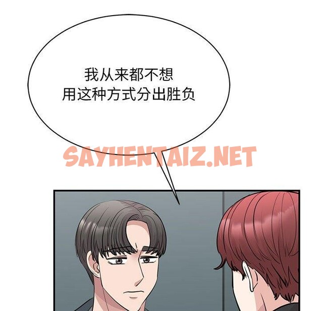 查看漫画我的完美謬思 - 第49話 - sayhentaiz.net中的2555124图片