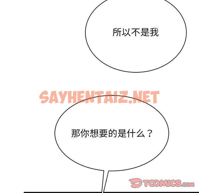 查看漫画我的完美謬思 - 第49話 - sayhentaiz.net中的2555126图片