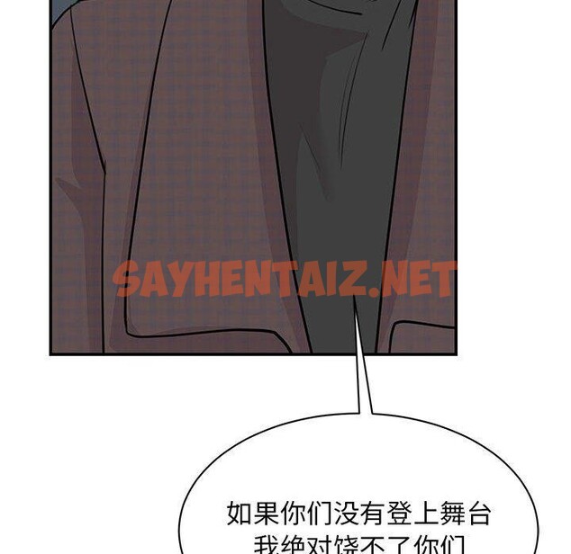 查看漫画我的完美謬思 - 第49話 - sayhentaiz.net中的2555133图片