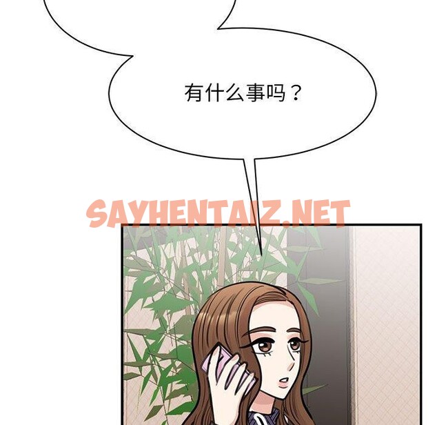 查看漫画我的完美謬思 - 第49話 - sayhentaiz.net中的2555148图片