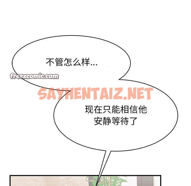 查看漫画我的完美謬思 - 第49話 - sayhentaiz.net中的2555151图片