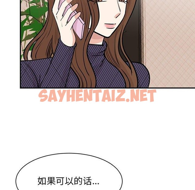 查看漫画我的完美謬思 - 第49話 - sayhentaiz.net中的2555154图片