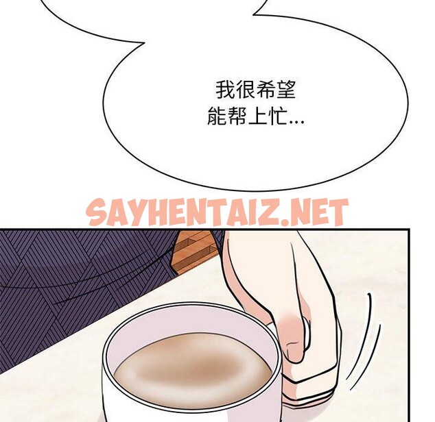 查看漫画我的完美謬思 - 第49話 - sayhentaiz.net中的2555155图片