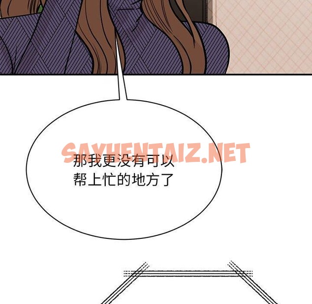 查看漫画我的完美謬思 - 第49話 - sayhentaiz.net中的2555158图片