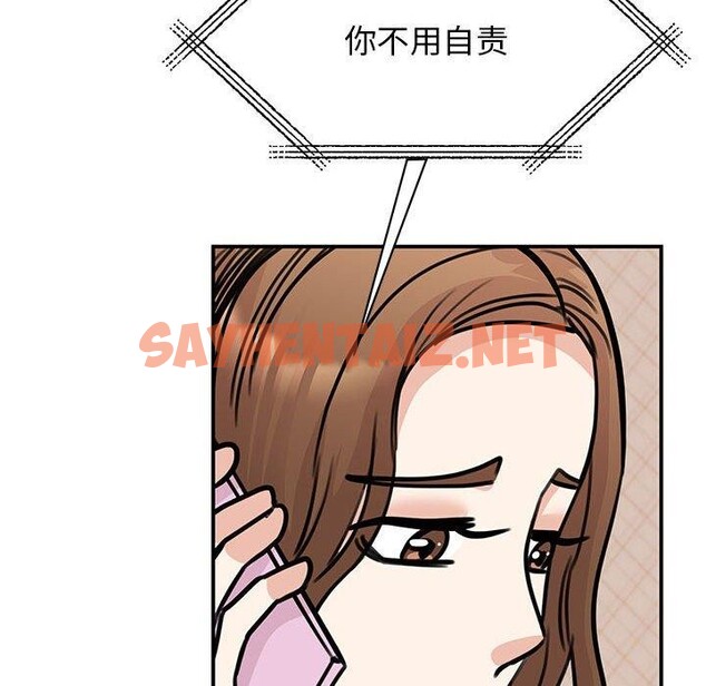 查看漫画我的完美謬思 - 第49話 - sayhentaiz.net中的2555159图片