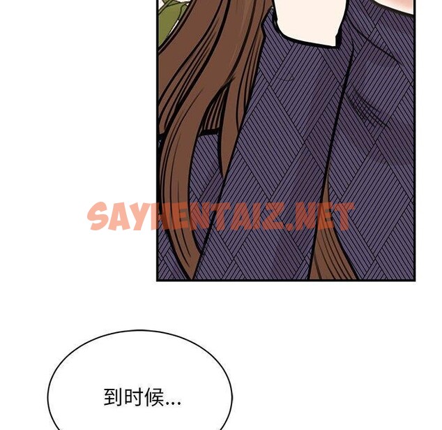 查看漫画我的完美謬思 - 第49話 - sayhentaiz.net中的2555172图片