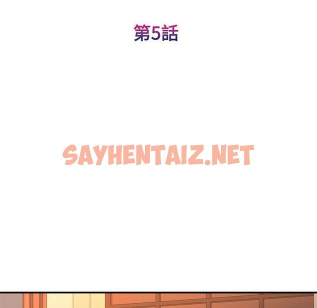 查看漫画我的完美謬思 - 第5話 - sayhentaiz.net中的1405647图片