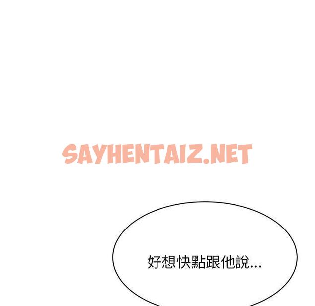 查看漫画我的完美謬思 - 第5話 - sayhentaiz.net中的1405655图片