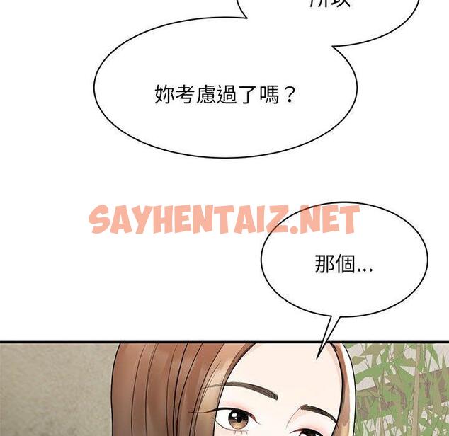 查看漫画我的完美謬思 - 第5話 - sayhentaiz.net中的1405675图片