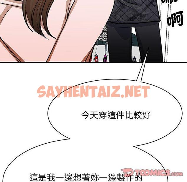 查看漫画我的完美謬思 - 第5話 - sayhentaiz.net中的1405696图片