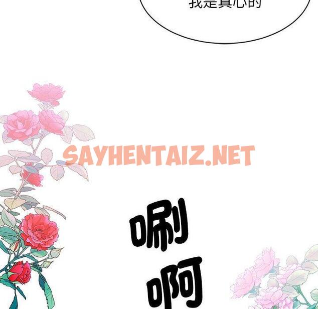 查看漫画我的完美謬思 - 第5話 - sayhentaiz.net中的1405725图片