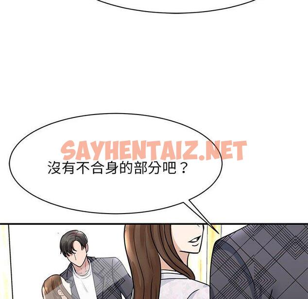 查看漫画我的完美謬思 - 第5話 - sayhentaiz.net中的1405733图片