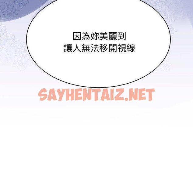 查看漫画我的完美謬思 - 第5話 - sayhentaiz.net中的1405751图片