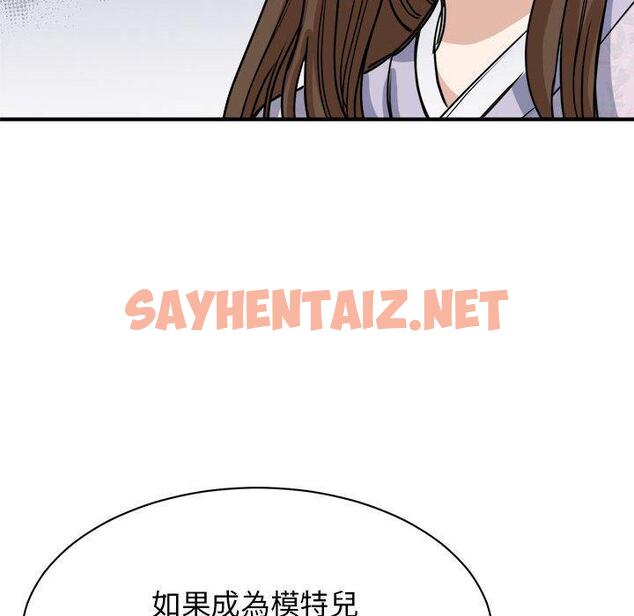 查看漫画我的完美謬思 - 第5話 - sayhentaiz.net中的1405767图片