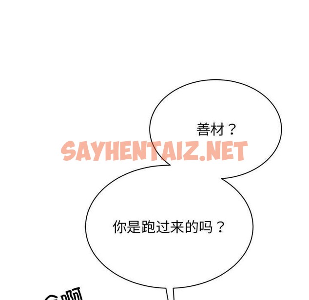 查看漫画我的完美謬思 - 第50話 - sayhentaiz.net中的2586398图片