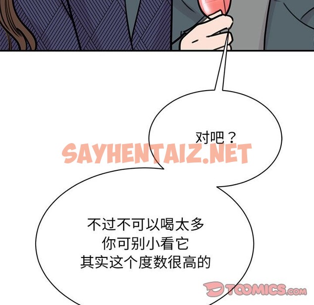 查看漫画我的完美謬思 - 第50話 - sayhentaiz.net中的2586485图片