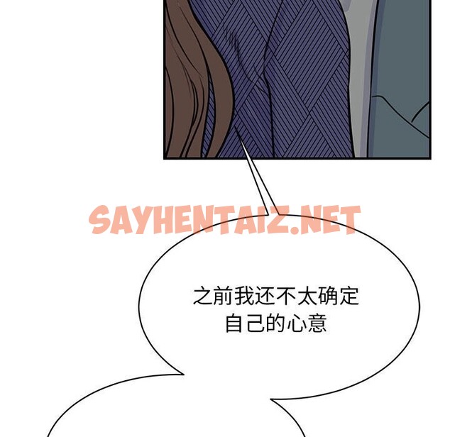 查看漫画我的完美謬思 - 第51話 - sayhentaiz.net中的2614565图片