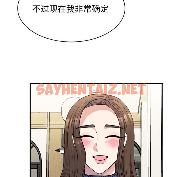 查看漫画我的完美謬思 - 第51話 - sayhentaiz.net中的2614566图片