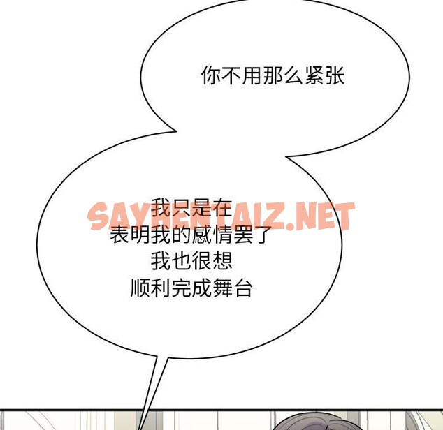 查看漫画我的完美謬思 - 第51話 - sayhentaiz.net中的2614577图片