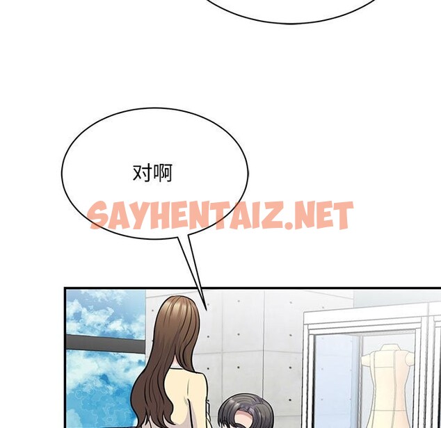 查看漫画我的完美謬思 - 第51話 - sayhentaiz.net中的2614587图片