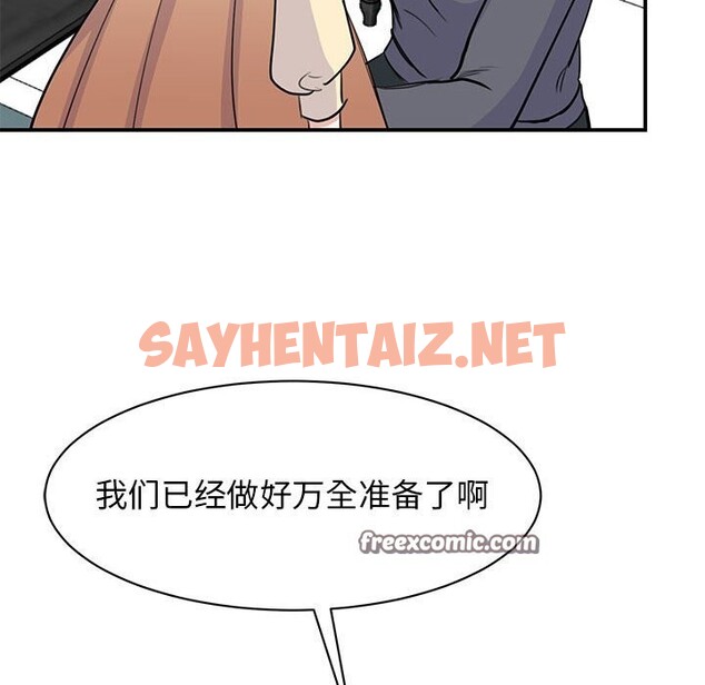 查看漫画我的完美謬思 - 第51話 - sayhentaiz.net中的2614594图片