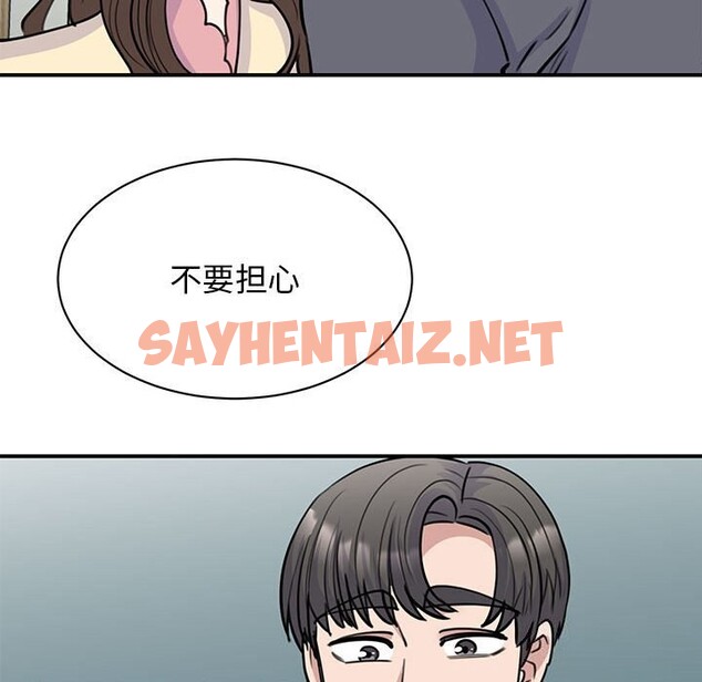 查看漫画我的完美謬思 - 第51話 - sayhentaiz.net中的2614598图片