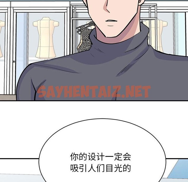 查看漫画我的完美謬思 - 第51話 - sayhentaiz.net中的2614599图片