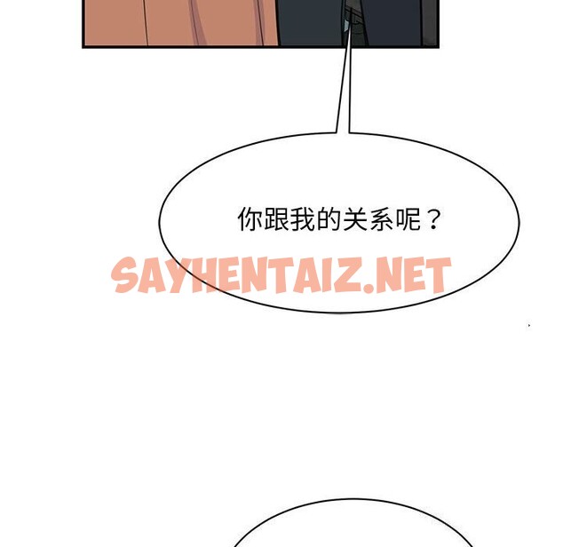 查看漫画我的完美謬思 - 第51話 - sayhentaiz.net中的2614607图片