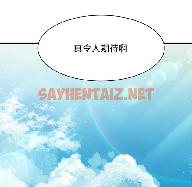 查看漫画我的完美謬思 - 第51話 - sayhentaiz.net中的2614623图片