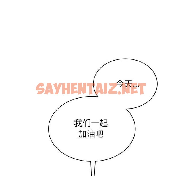 查看漫画我的完美謬思 - 第51話 - sayhentaiz.net中的2614631图片